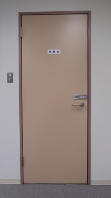 【洗面所】 | 蔵前イセキビル