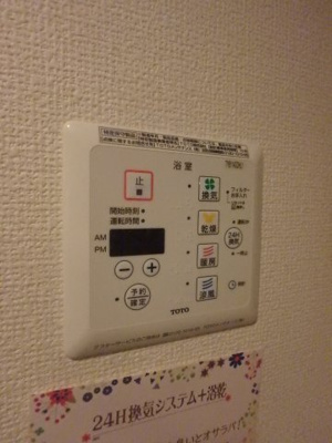 【設備】 | セジュール狭間A棟