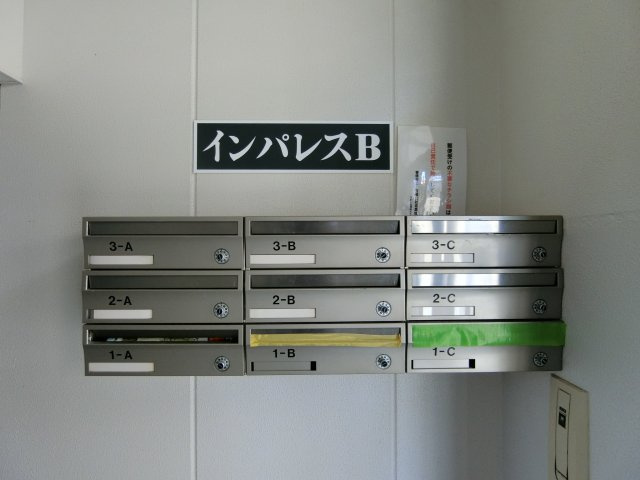 インパレスBのその他共用部分