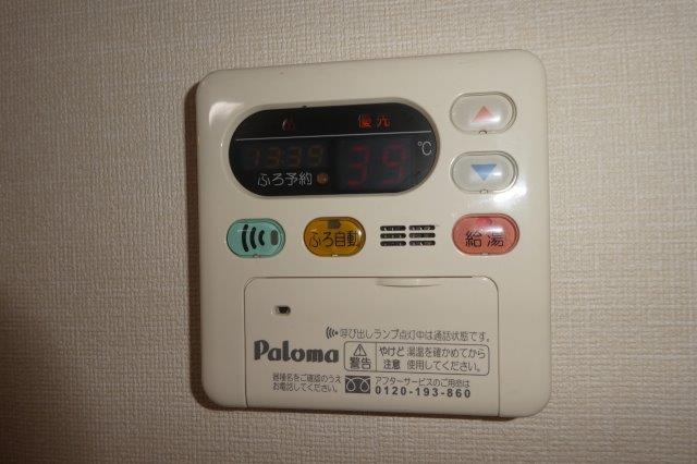 エクシヴボヌールの設備|給湯リモコン