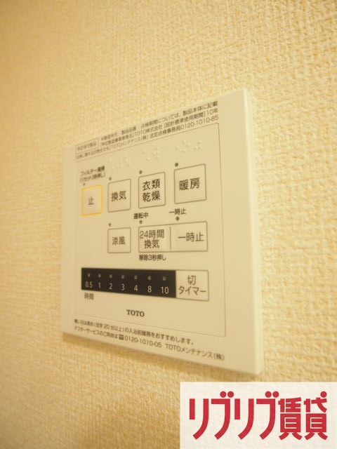 ラテルの設備
