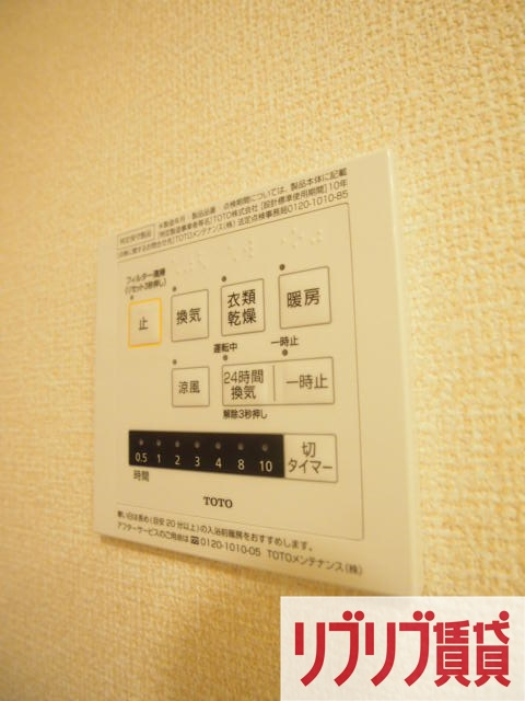 ラテルの設備
