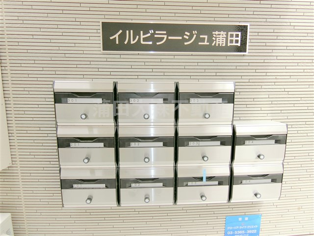 イルビラージュ蒲田のその他共用部分|メールBOX　集合ポスト
