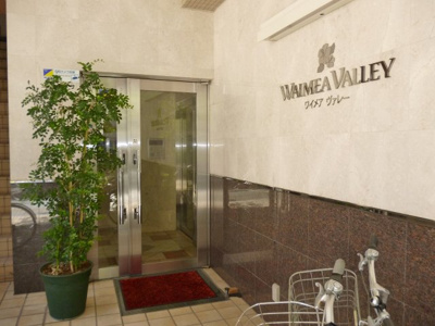 【その他共用部分】 | ワイメア・ヴァレー | オートロック付き