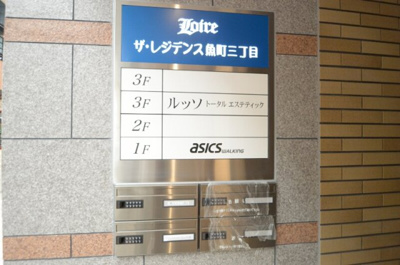 【エントランス】 | ザ・レジデンス魚町三丁目