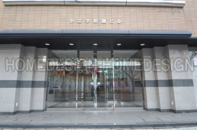 【エントランス】 | 小文字幹線ビル