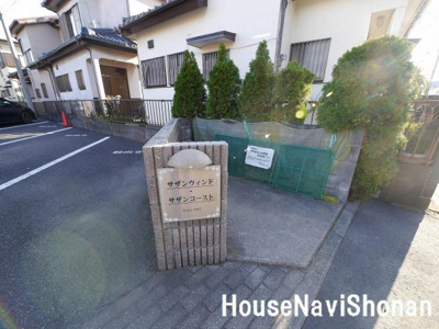 【その他共用部分】 | サザンウィンド