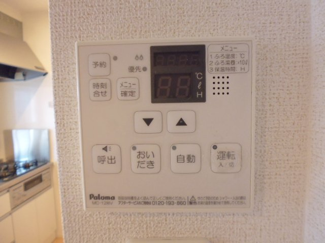 エクスペアテＣの設備|給湯リモコン