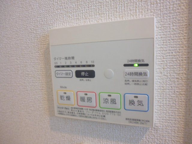 エクスペアテＣの設備|浴室乾燥機