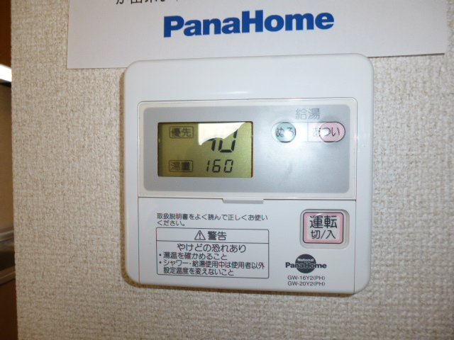 ビアン連島Ｂの設備|給湯リモコン