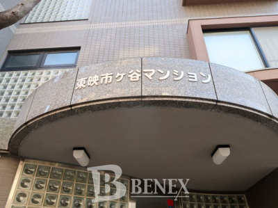 【エントランス】 | 東映市ヶ谷マンション | 東映市ヶ谷マンションのエントランスです