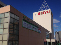 【周辺】 | グランメール宮の沢駅 | 西友宮の沢店徒歩7分（約589ｍ）