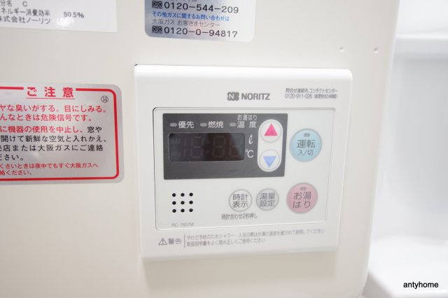 コープ野村梅田A棟　仲介手数料無料の設備