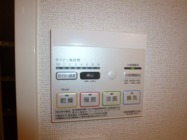 セレーノのその他|浴室乾燥機リモコン