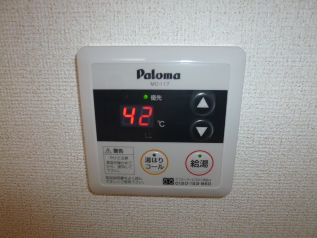 セレーノの設備|給湯リモコン