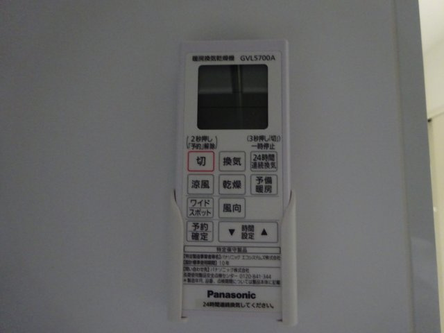 パークサイド小岩の設備|浴室暖房乾燥機