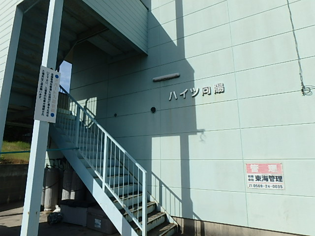 ハイツ向陽のその他