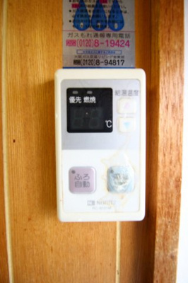 【設備】 | 衣笠荒見町貸家