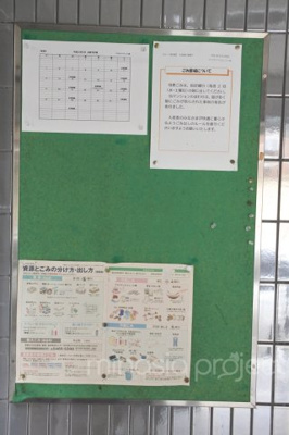 【その他共用部分】 | ステージ新蒲田 | 掲示板