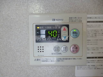 【その他】 | ハイツ子午線　 | 給湯リモコン