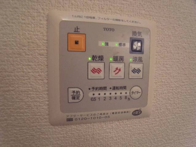 【設備】 | ボナール白水 | 浴室乾燥