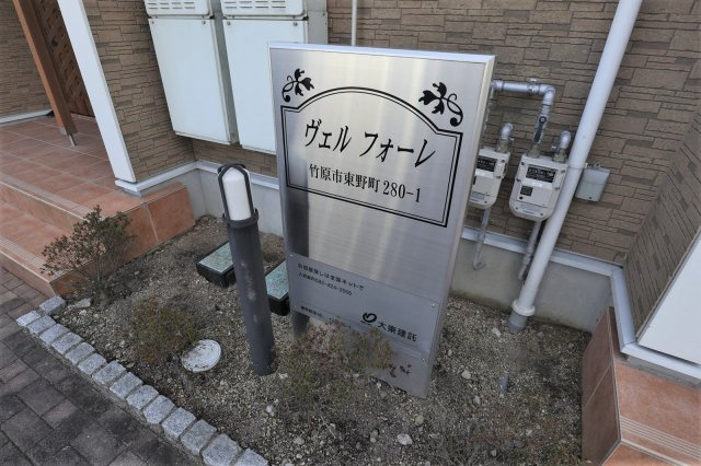 ヴェル　フォーレのエントランス