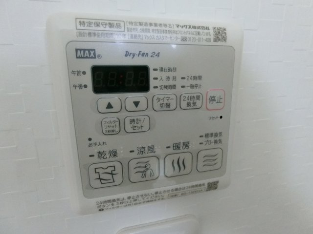 【設備】 | CasaPinoBug