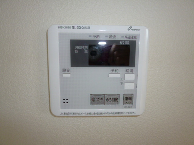 Ｈａｐｐｉｎｅｓｓの設備|給湯リモコン