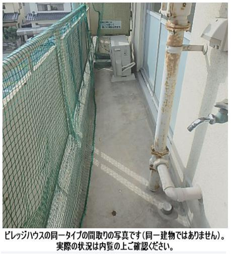 ビレッジハウス当成東1号棟のバルコニー