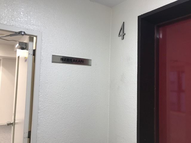 D5ビルディングの玄関