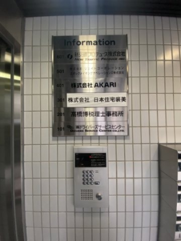 D5ビルディングの設備