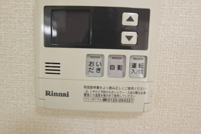 【設備】 | アトリオ・フランＣ棟