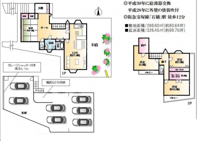 箕面市瀬川４丁目　中古一戸建