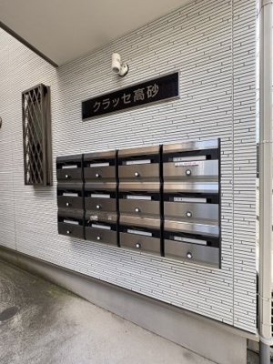 【その他共用部分】 | クラッセ高砂 | 月額管理料無料！賃貸管理はアブレイズパートナーズにお任せを！