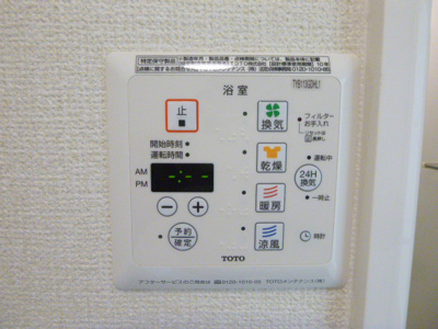 【設備】 | モダンコート東阿保