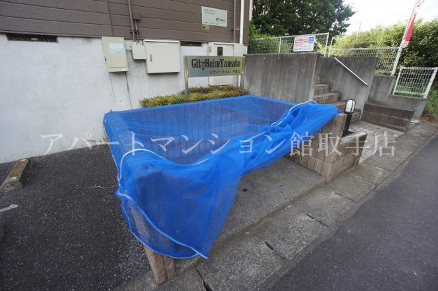 シティハイムやまとのその他共用部分