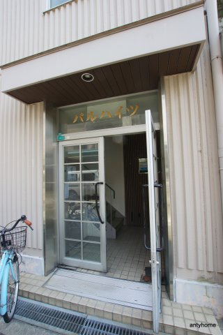 パルハイツ　仲介手数料無料のエントランス