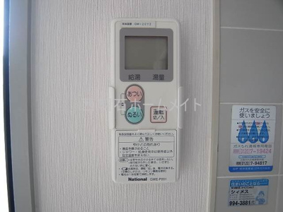 【設備】 | ハイツ王塚 | 給湯リモコン