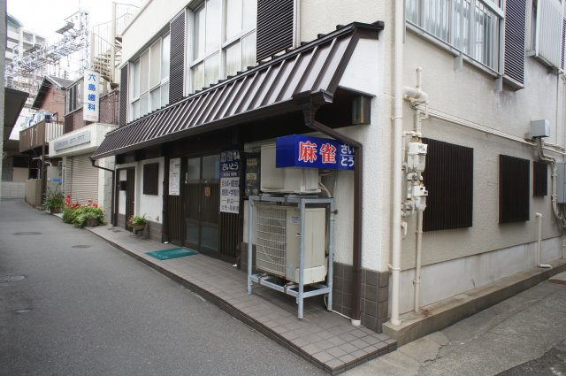 宮本町貸店舗の外観