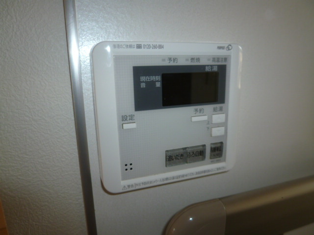 シャーメゾンきびじＤの設備|給湯リモコン