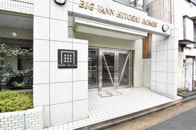 【エントランス】 | ビッグヴァン日吉ホームズ