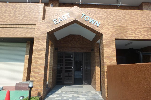 イーストタウンのエントランス