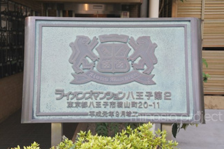 【外観】 | 看板