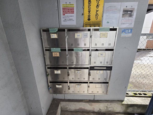 三宝ビルのその他共用部分|三宝ビル