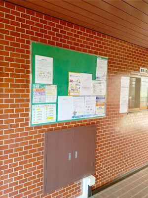 【その他共用部分】 | セザールヒルサイド青梅 | 掲示版