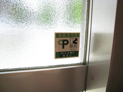 【セキュリティ】 | コトエ | 防犯ガラス