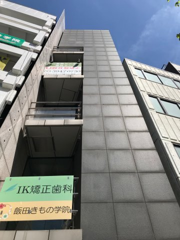 河野ビル（コウノビル）