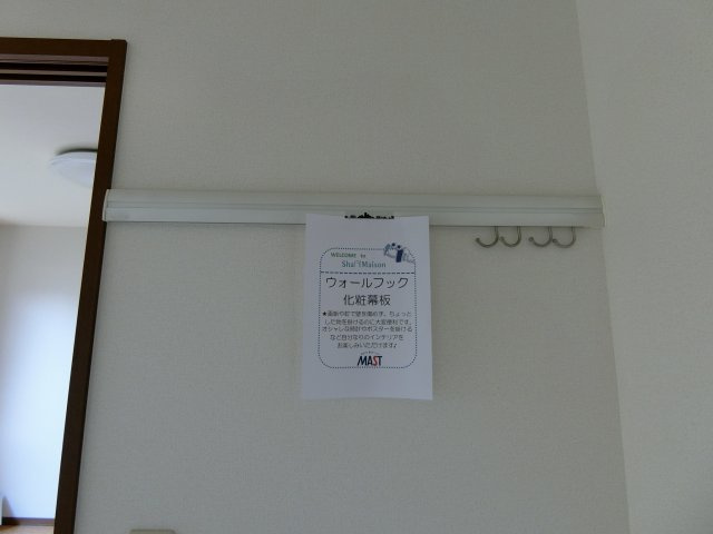 テンダーヴィラB棟の設備