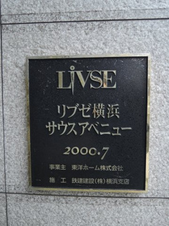 【外観】 | 館銘板
