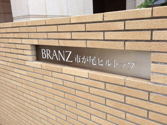 【外観】 | 館銘板
